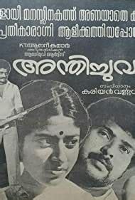 Anithichuvappu (1984) film online,Kurien Varnassala,Mala Aravindan,Jalaja,Mammootty,Sankaradi